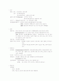 인사관리 4페이지