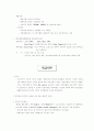 인사관리 5페이지
