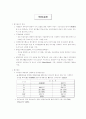 인사관리 7페이지