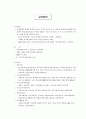 인사관리 9페이지