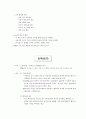 인사관리 13페이지