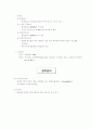 인사관리 19페이지