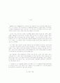 ISAMU NOGUCHI 硏究 2페이지