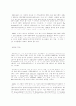 ISAMU NOGUCHI 硏究 7페이지