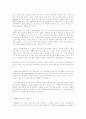 ISAMU NOGUCHI 硏究 9페이지