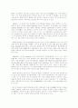 ISAMU NOGUCHI 硏究 10페이지