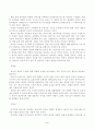 디자인 정의,의미(mean of design) 5페이지