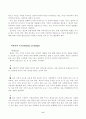 디자인 정의,의미(mean of design) 6페이지