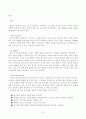 디자인 정의,의미(mean of design) 7페이지