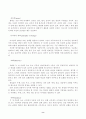 디자인 정의,의미(mean of design) 8페이지