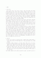 적성 중심 전공배정프로그램 개발 3페이지