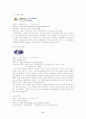 적성 중심 전공배정프로그램 개발 11페이지