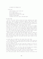 적성 중심 전공배정프로그램 개발 21페이지