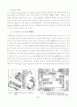 실내디자인의 신구성주의적 경향에 관한 연구 7페이지
