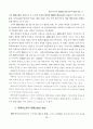 실내디자인의 신구성주의적 경향에 관한 연구 8페이지