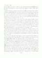 실내디자인의 신구성주의적 경향에 관한 연구 9페이지