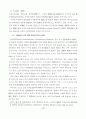 실내디자인의 신구성주의적 경향에 관한 연구 13페이지