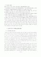실내디자인의 신구성주의적 경향에 관한 연구 15페이지