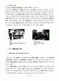 해체주의 건축 디자인의 표현특성에 관한 연구 11페이지