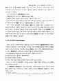 해체주의 건축 디자인의 표현특성에 관한 연구 12페이지