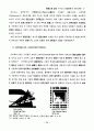 해체주의 건축 디자인의 표현특성에 관한 연구 16페이지