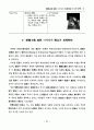 해체주의 건축 디자인의 표현특성에 관한 연구 20페이지