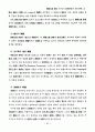 해체주의 건축 디자인의 표현특성에 관한 연구 24페이지
