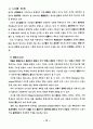 해체주의 건축 디자인의 표현특성에 관한 연구 29페이지