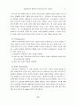 실내디자인의 해체주의 수용에 관한 연구 10페이지