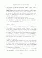 실내디자인의 해체주의 수용에 관한 연구 12페이지