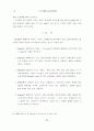실내디자인의 해체주의 수용에 관한 연구 17페이지
