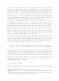 효과적인 읽기 교수·학습을 위한 교재 구성 방안 34페이지