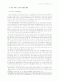 효과적인 읽기 교수·학습을 위한 교재 구성 방안 43페이지