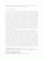 효과적인 읽기 교수·학습을 위한 교재 구성 방안 44페이지
