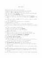 효과적인 읽기 교수·학습을 위한 교재 구성 방안 52페이지