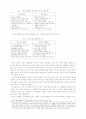 효과적인 읽기 교수·학습을 위한 교재 구성 방안 76페이지