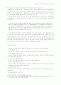 효과적인 읽기 교수·학습을 위한 교재 구성 방안 77페이지