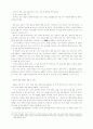 효과적인 읽기 교수·학습을 위한 교재 구성 방안 78페이지