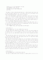 효과적인 읽기 교수·학습을 위한 교재 구성 방안 84페이지