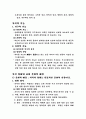 복식 의장학 3페이지