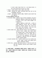 복식 의장학 4페이지