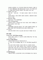 복식 의장학 6페이지