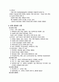 복식 의장학 11페이지