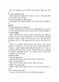 복식 의장학 21페이지