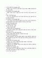 복식 의장학 22페이지