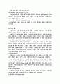복식 의장학 23페이지