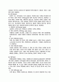 복식 의장학 27페이지