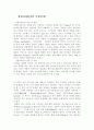 전산개론 내용정리 2페이지