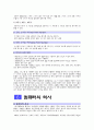 전산개론 내용정리 9페이지