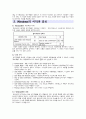 전산개론 내용정리 15페이지